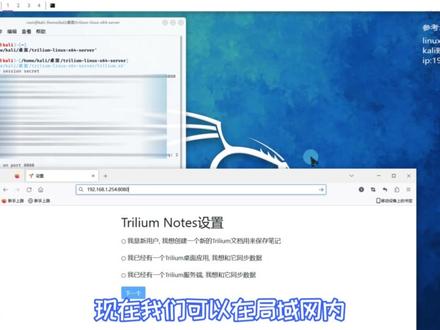 怎么搭建trilium-linux-server 在linux搭建Trilium服务器教程 #电脑小技巧