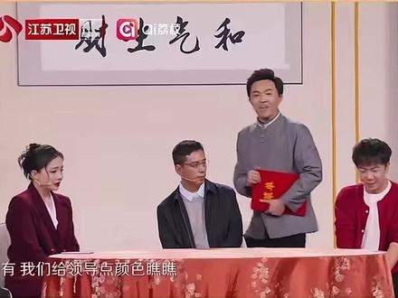 #春晚小品 #江苏春晚 #贾旭明 是谁谁谁把这小品放我手机里了