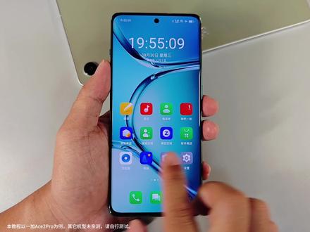 教程:状态栏显示秒钟、小丑息屏、吃鸡高清90帧、性能X模式。#一加Ace2Pro #小丑息屏 #状态栏显示秒