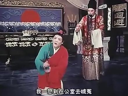 曹保山审理小仓娃,苍娃不知是哥哥曹保山#弘扬戏曲文化 #戏曲