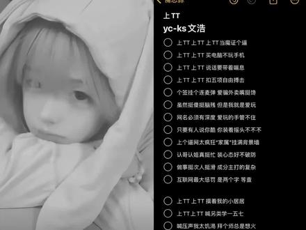 好啵其实我根本不玩#tt语音 #青年#青受#上tt