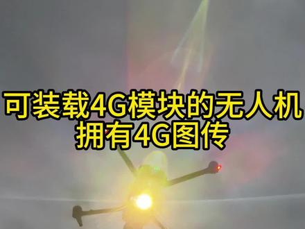 大疆air3 高清 4G图传 #大疆 #无人机