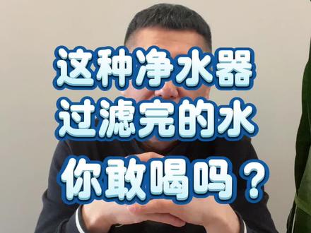 桶装水的替代品,商用净水器!#商用净水器