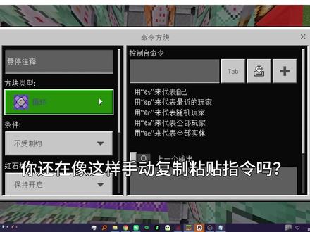 批量导入指令教程 #游戏 #我的世界 #指令