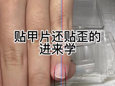 贴甲片还贴歪的进来学,救命,真的很讨厌卸别人的指甲只有我一个是这样吗#美甲培训 #日式美甲 #零基础学美甲 #客照分享 #女大学生美甲日常vlog