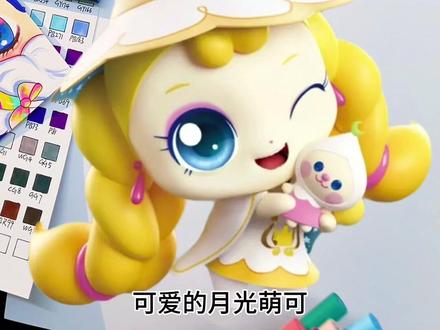 月光萌可 可爱的月光萌可呀#奇妙萌可 #画画 #小公主简笔画 #创作者中心 #创作灵感