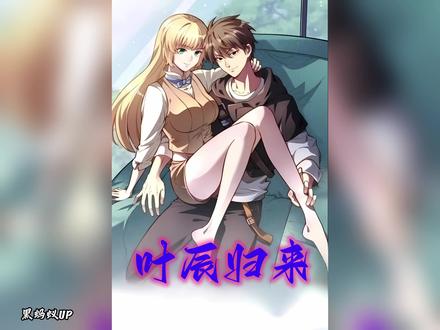承载了999位上古大能的轮回之墓,居然是一颗不起眼的石头!而此刻拿着石头的少年,便是那主宰万世的轮回墓主...#漫画解说 #二次元 #动漫推荐 #都市极品医神 #轻漫计划