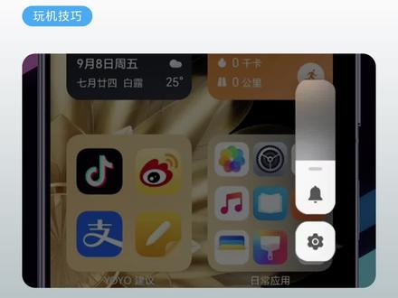 #每天一个荣耀玩机技巧 为什么手机音量调到最低了,还是会响?必学!#荣耀手机 如何调节音量大小。#音量调节