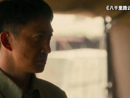 一将功成万骨枯,可他的功,却成了他的罪 #八千里路云和月 #王阳 #黄澄澄 #八千里路云和月乱世平民群像