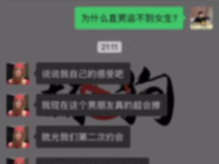来看看那些会撩的男生都是怎么追女生的吧 #追女生 #直男必看 #恋爱技巧 #脱单 #追女生技巧