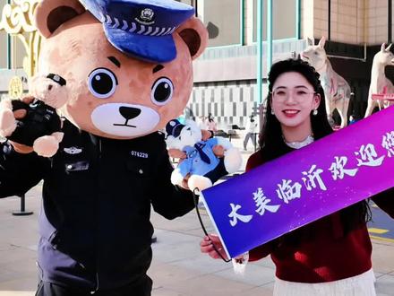 新琅琊·警营开放日来啦!
#文旅临沂 #欢迎光临 #警营开放日 #英雄梦 #潇潇逛吃临沂