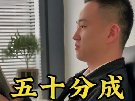 即便你是50分成,也不要被散养,公会不抽你服务费,还服务你干嘛!#退公会 #公会套路
#无良公会 #天恒退公会