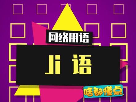 拼搏百天,我要在抖音学会八大语音~ #看一遍笑一遍 #知识创作人