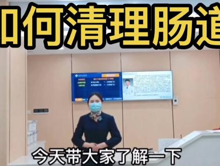 喝泻药的感受,做过肠镜的朋友在评论区留言 #肠镜 #泻药 #肠道健康 #淮安