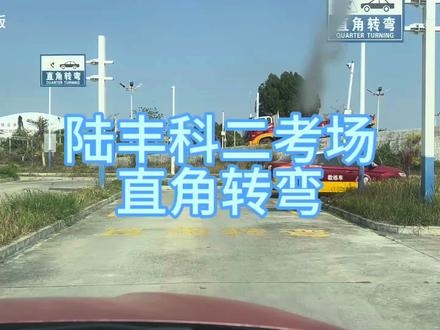 科二考场模拟#考驾照