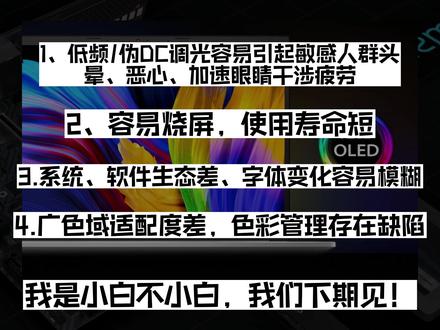 购机黑名单,这样的电脑慎买! #游戏本 #笔记本电脑 #黑名单 #避坑