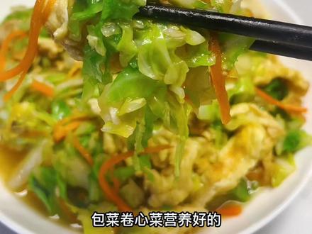 美食vlog:牛心菜炒蛋#家常菜 #跟抖音学做菜