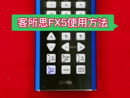 客所思声卡使用方法#声卡
