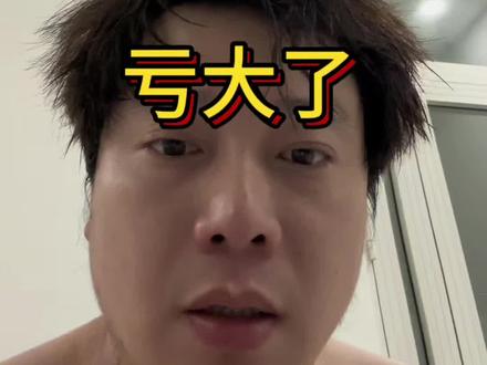 荒野老六这次亏大了,直播半个小时不说话,商业活动,太善良了就被动了。#荒野老六