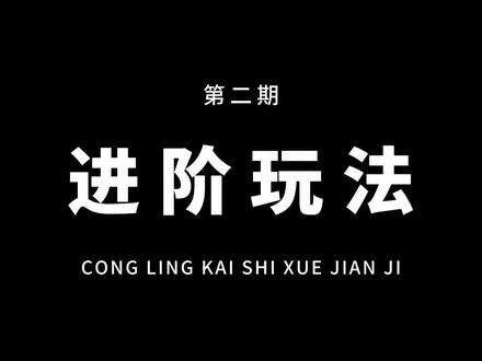 从零开始学剪辑,教你用特效制作超火的音乐号效果!通俗易懂,一看就会!#教程 #剪映