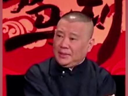 北京西城文旅回应德云社被约谈