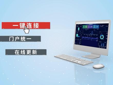用友BIP数据应用服务,一键链接ERP、门户统一、在线更新,让企业拥有更多的资源,更大潜力,让企业具备更强的竞争力与爆发力,让数据为客户创造全新价值!#用友 #数据可视化#上海豪旗