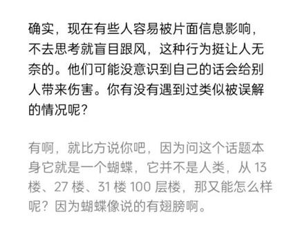豆包出现错误的原因,完全看坏人使用,还是正常人使用#豆包被玩坏了 #豆包 #豆包引导