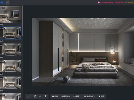 酷家乐使用聚光灯快速打出星空顶效果#酷家乐 #酷家乐教学 #酷家乐企点 #酷家乐学习中心