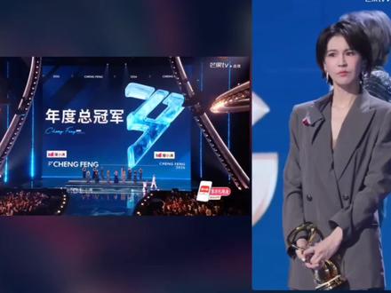 恭喜曾沛慈荣获乘风2026总冠军🏆
三个月以来无数个日夜挥洒汗水
贡献了一个又一个神级舞台和百万舞台
一次又一次地挑战与突破自我
从舞蹈小白到全能ACE
中间吃了多少苦我们都看在眼里
你的专注勇敢 你的真诚善良
一直一直影响着我们
从春末到初夏 陪你走过这三个月
虽然过程有些跌宕起伏 但很开心和满足
因为你的到来 把我的思绪拉回到了
14年前最开始喜欢你时的热烈
很庆幸自己没有成为麻木的大人
曾沛慈 谢谢你能来 谢谢你的坚持
未来我们更大的舞台见
请继续大声地开心地唱下去
再一次恭喜曾沛慈荣获总冠军🥰
实至名归 众望所归❤
我们演唱会上见💞.
#曾沛慈 #曾沛慈总冠军 #乘风2026总冠军 #曾沛慈乘风2026总冠军 #乘风2026