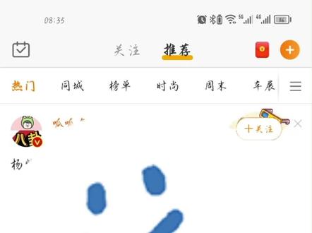 回复 @🌺 夜未央、浅的评论 好多朋友第一次追星,那教一下超话怎么使用#檀健次