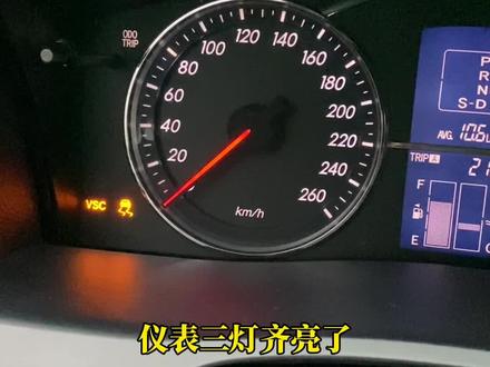 仪表三灯终于亮了,会是什么问题?看我怎么找到问题。长沙的车友需要调故障码可以找我,朋友的检测电脑不用白不用,哈哈哈#锐志 #我和我的老锐志 #学点养车知识 #汽车知识分享 #修车