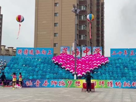 2026年全市中小学运动会,蓝海中学观众方阵#运动会现场实拍 #学生活动风采