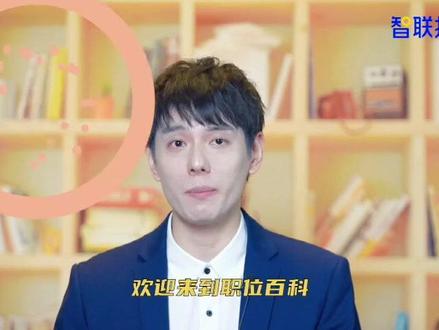 【环境采样技术员】
简单来说,环境采样技术员是指就是采集水质、土壤、噪声、大气等样本,并交由专人进行检测,进而形成环境检测报告的人员。
工作内容包括负责现场准备工作;负责完成现场采样的规范填写工作,及时反馈质量信息;负责对采样仪器进行日常维护和保养工作等。
环境采样技术员的平均薪资为6000元左右;工作三年以上,在一线城市大约可拿到9100元左右,在二三线城市可拿到7300元左右。
#职位百科 #智联招聘