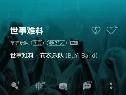 #音乐分享 #布衣乐队,西北本色音乐先行军,1995年成立于宁夏,
* 团员组成: 吴宁越、Funky、小龙、老肖
* 代表作: 《我爱你亲爱的姑娘》《秋天》《羊肉面》《丢》《自由的鸟》