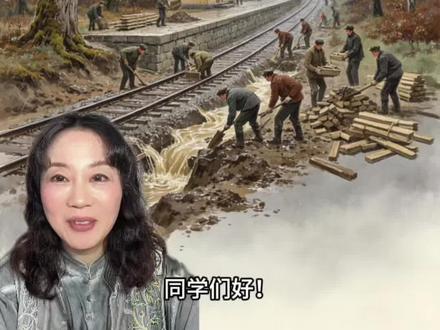 《钢铁是怎样炼成的》为什么反复必考“筑路”?这七公里铁路,藏着保尔封神的真相
钢铁是怎样炼成的#初中语文#名著阅读