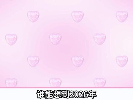 2026年内娱最离谱的“左右互搏”,杨紫居然与过去的自己对打 #杨紫 #家业 #娱乐 #明星