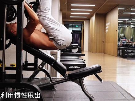 史密斯反向卷腹 反向抬腿卷腹(通常简称为“反向卷腹”)被广泛认为是针对下腹部最有效、最安全的训练动作之一。
1. 符合下腹肌的生理功能:我们的腹直肌(就是形成“六块腹肌”的肌肉)实际上是一整块肌肉。之所以有“上腹”和“下腹”之分,主要是因为我们用不同的动作来刺激它的不同部分。下腹部肌纤维的主要功能之一是进行 “骨盆后倾” —— 也就是将你的骨盆向胸腔方向卷起。反向卷腹这个动作的本质,正是主动地、有控制地进行骨盆后倾,从而最大限度地调动下腹部的肌纤维。
2. 减少上腹部和髋屈肌的代偿:
· 在传统的正向卷腹中,很多人容易用脖子的力量或者过度使用上腹部,而下腹参与感弱。
· 反向卷腹的起始动作(仰卧,双腿抬起)本身就预先激活了核心,迫使下腹部作为“原动机”来启动整个动作,极大地减少了上腹部的代偿。
· 当动作规范时(例如屈膝并将臀部抬离地面),也能减少髋屈肌的过度参与,将压力更集中在下腹部。
3. 对腰椎更友好:相比于一些直腿抬腿的动作,反向卷腹(尤其是屈膝版本)对腰椎的压力更小,因为它是一个“卷动”的过程,而不是利用腿部的动量,更适合腰部有不适或核心力量较弱的人群。
#下腹锻炼 #腹肌 #健身小白必看经验 #我的电子健身教练 #暖冬运动场