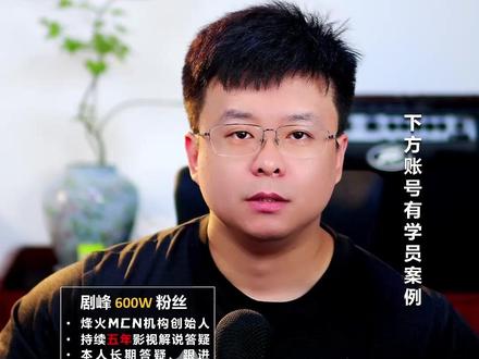 这个学生81个作品1.2w粉丝,5.14号伙伴计划收益478,软件配音剧情解说