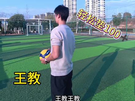 排球垫球技巧,学会这个轻松40➕!#排球训练 #排球垫球 #中考体育