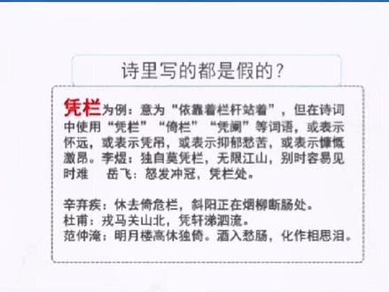 原来古诗里写的都是假的?#学浪计划 #高考#语文 @抖音小助手