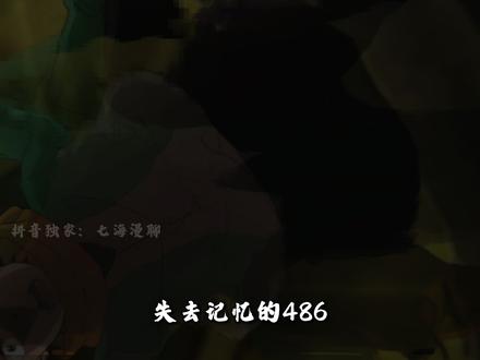 四八六和蕾姆是如何恢复记忆的 #被选召的漫剪团 #动漫编年史 #充能计划 #我在抖音看动漫 #从零开始的异世界生活
