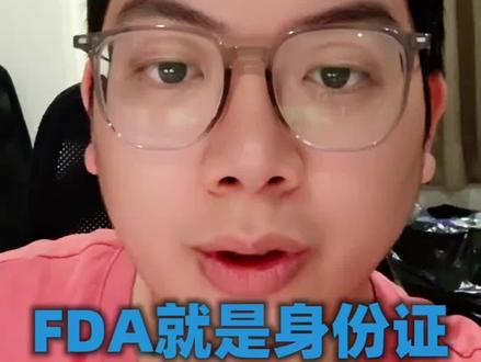 fda是强制条件#真实生活分享计划 #分享知识 #FDA #泰国食品
