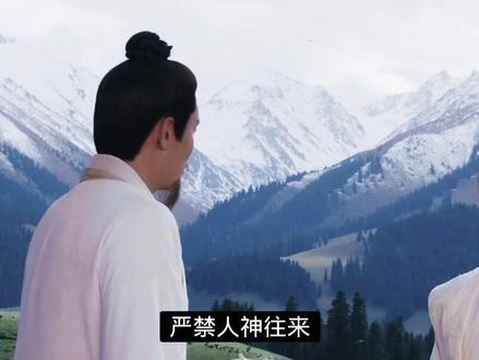 越是靠近现代,凡人成仙的事迹,为什么就越是稀少了?#绝地天通 #中华文化