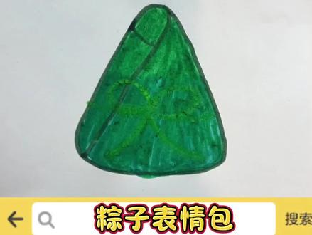 一起来画粽子表情包#画画 #简笔画教程 #一起来画画