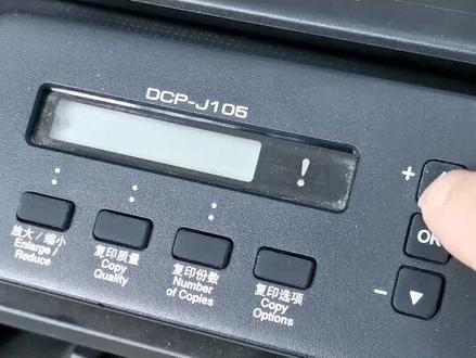 #打印机清零 兄弟J105废墨清零的方法,没有数字键面板操作的教程。#打印机#打印机维修教程