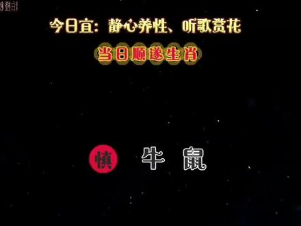2026年5月27日
今天的习俗你知道吗