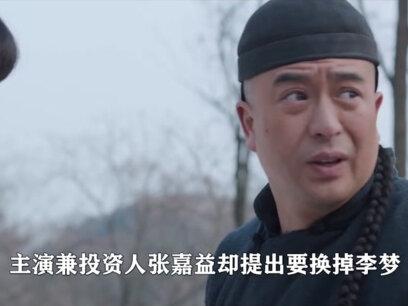 白鹿原原定女配有多狂?张嘉译逼着资本踢她出局! #白鹿原 #李梦 #娱乐评论大赏 #张嘉益 #电视剧 #孙铱 #老腔 #白灵 #张颂文 #抖音二创激励计划 #好剧推荐 #精彩片段 #影视幕后 #张纪中 @鉴影官老陈 @娱圈贝勒爷