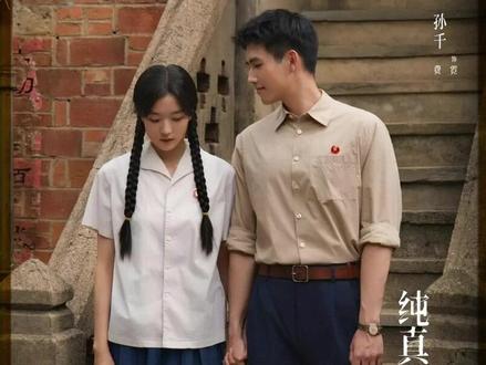 方穆扬父母平反归来,团圆饭方穆静却不在 #纯真年代的爱情 #孙千 #陈飞宇 #电视剧解说 #好剧推荐