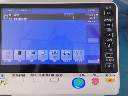 柯美复印机实现认证打印复印功能
认证用户注册,设置部门打印复印
实现账户管理
#柯美复印机#柯美用户认证设置#批发商#图文广告使用