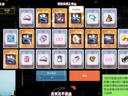 冒险岛1.5K“天空套”拿下?欧皇主播帮水友圆梦!#冒险岛